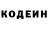 Кодеиновый сироп Lean Purple Drank Evgeny Kostyakov