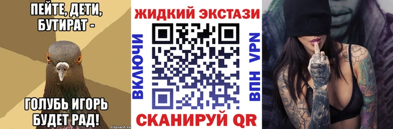 мега маркетплейс  Касли  Бутират GHB 