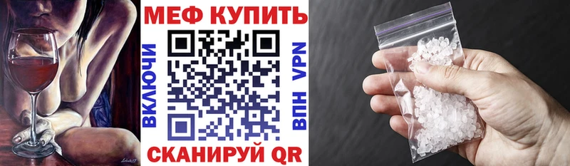 МЯУ-МЯУ мука  даркнет сайт  Касли 